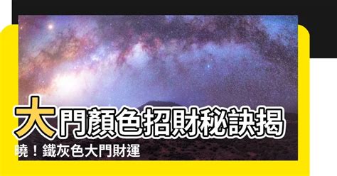 大門向東南風水|【大門向東南風水】財富滾滾來！大門向東南風水絕佳，讓你財運。